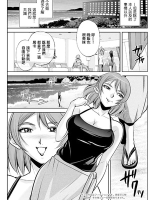 [沙神よしつね]白詰草の人妻たち 第1~8話(END)[中国翻訳][白碼]_067