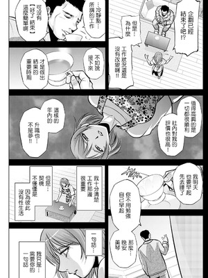 [沙神よしつね]白詰草の人妻たち 第1~8話(END)[中国翻訳][白碼]_069
