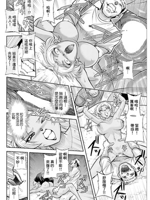 [沙神よしつね]白詰草の人妻たち 第1~8話(END)[中国翻訳][白碼]_088