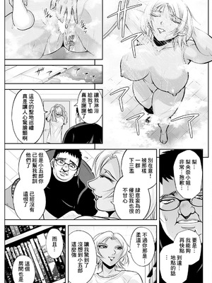 [沙神よしつね]白詰草の人妻たち 第1~8話(END)[中国翻訳][白碼]_095