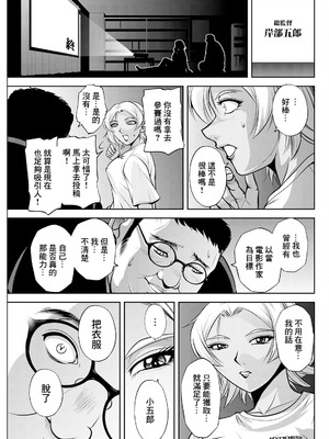 [沙神よしつね]白詰草の人妻たち 第1~8話(END)[中国翻訳][白碼]_097