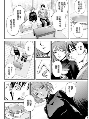 [沙神よしつね]白詰草の人妻たち 第1~8話(END)[中国翻訳][白碼]_130