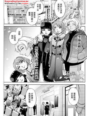 [沙神よしつね]白詰草の人妻たち 第1~8話(END)[中国翻訳][白碼]_143