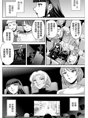 [沙神よしつね]白詰草の人妻たち 第1~8話(END)[中国翻訳][白碼]_160