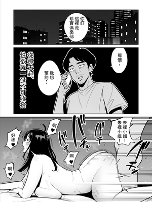 [アルプス一万堂]【朗報】激安風俗で大当たり引いたwww Ⅰ-Ⅴ(最終章)[中国翻訳][無修正、疏碼][DL版]_142