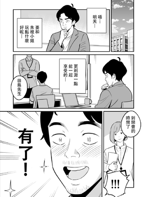 [アルプス一万堂]【朗報】激安風俗で大当たり引いたwww Ⅰ-Ⅴ(最終章)[中国翻訳][無修正、疏碼][DL版]_146