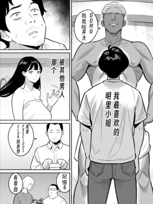 [アルプス一万堂]【朗報】激安風俗で大当たり引いたwww Ⅰ-Ⅴ(最終章)[中国翻訳][無修正、疏碼][DL版]_174