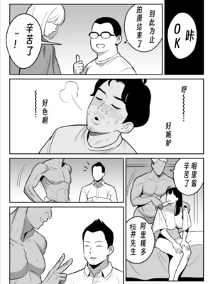 [アルプス一万堂]【朗報】激安風俗で大当たり引いたwww Ⅰ-Ⅴ(最終章)[中国翻訳][無修正、疏碼][DL版]_189