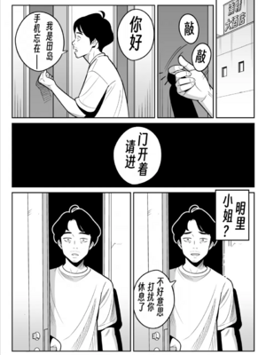 [アルプス一万堂]【朗報】激安風俗で大当たり引いたwww Ⅰ-Ⅴ(最終章)[中国翻訳][無修正、疏碼][DL版]_192