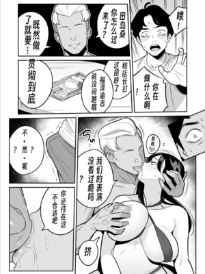 [アルプス一万堂]【朗報】激安風俗で大当たり引いたwww Ⅰ-Ⅴ(最終章)[中国翻訳][無修正、疏碼][DL版]_194