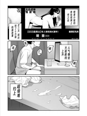 [アルプス一万堂]【朗報】激安風俗で大当たり引いたwww Ⅰ-Ⅴ(最終章)[中国翻訳][無修正、疏碼][DL版]_219