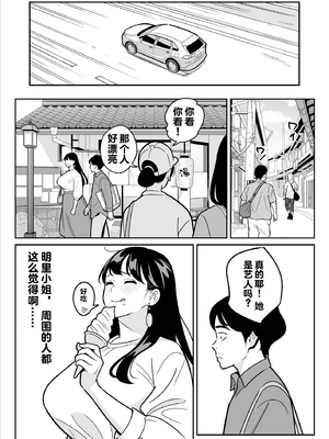 [アルプス一万堂]【朗報】激安風俗で大当たり引いたwww Ⅰ-Ⅴ(最終章)[中国翻訳][無修正、疏碼][DL版]_235