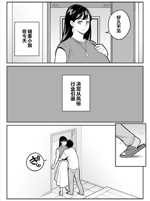 [アルプス一万堂]【朗報】激安風俗で大当たり引いたwww Ⅰ-Ⅴ(最終章)[中国翻訳][無修正、疏碼][DL版]_292