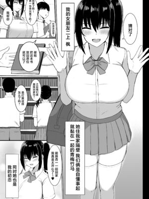 [人間未満 (次第高)]純愛いちゃらぶどすけべイトメイト♥イトメイト 1~2[中国翻訳][疏碼][DL版]_005