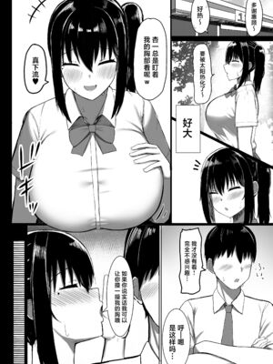 [人間未満 (次第高)]純愛いちゃらぶどすけべイトメイト♥イトメイト 1~2[中国翻訳][疏碼][DL版]_006