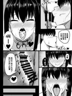 [人間未満 (次第高)]純愛いちゃらぶどすけべイトメイト♥イトメイト 1~2[中国翻訳][疏碼][DL版]_022