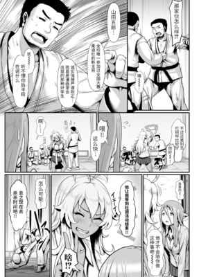 [四電ヒロ]絕頂遊戲 1~2+After(サカれ性春!!)[中国翻訳][薄碼][DL版]_005