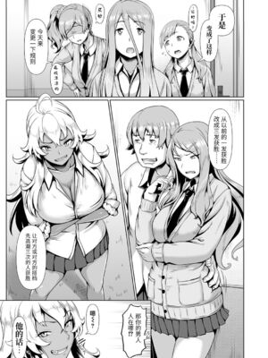 [四電ヒロ]絕頂遊戲 1~2+After(サカれ性春!!)[中国翻訳][薄碼][DL版]_023