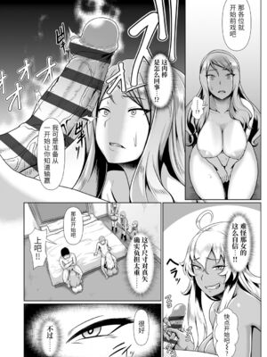 [四電ヒロ]絕頂遊戲 1~2+After(サカれ性春!!)[中国翻訳][薄碼][DL版]_026