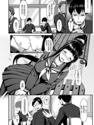 [四電ヒロ]in+out frame (サカれ性春!!)[中国翻訳][薄碼][DL版]_003