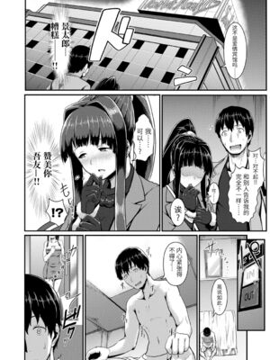 [四電ヒロ]in+out frame (サカれ性春!!)[中国翻訳][薄碼][DL版]_005