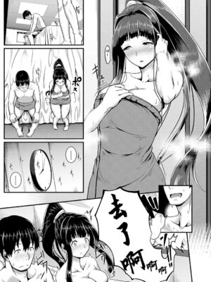 [四電ヒロ]in+out frame (サカれ性春!!)[中国翻訳][薄碼][DL版]_006