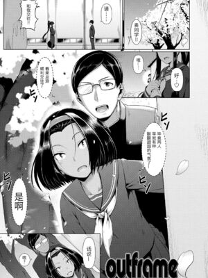 [四電ヒロ]in+out frame (サカれ性春!!)[中国翻訳][薄碼][DL版]_022