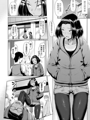 [四電ヒロ]in+out frame (サカれ性春!!)[中国翻訳][薄碼][DL版]_027