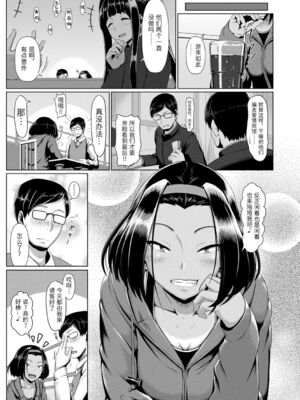 [四電ヒロ]in+out frame (サカれ性春!!)[中国翻訳][薄碼][DL版]_028