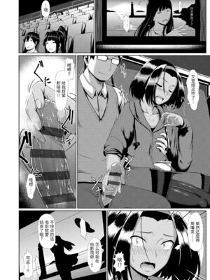 [四電ヒロ]in+out frame (サカれ性春!!)[中国翻訳][薄碼][DL版]_029