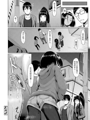 [四電ヒロ]in+out frame (サカれ性春!!)[中国翻訳][薄碼][DL版]_041