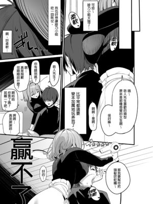 [イトハナナ (イトハナ)]美容師さんは僕指名?|美容師小姐指名我? 1~4[中国翻訳][無修正、疏碼][DL版]_005