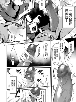 [イトハナナ (イトハナ)]美容師さんは僕指名?|美容師小姐指名我? 1~4[中国翻訳][無修正、疏碼][DL版]_008