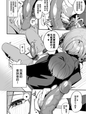 [イトハナナ (イトハナ)]美容師さんは僕指名?|美容師小姐指名我? 1~4[中国翻訳][無修正、疏碼][DL版]_010