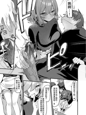 [イトハナナ (イトハナ)]美容師さんは僕指名?|美容師小姐指名我? 1~4[中国翻訳][無修正、疏碼][DL版]_013