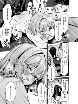 [イトハナナ (イトハナ)]美容師さんは僕指名?|美容師小姐指名我? 1~4[中国翻訳][無修正、疏碼][DL版]_044