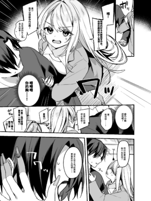 [イトハナナ (イトハナ)]美容師さんは僕指名?|美容師小姐指名我? 1~4[中国翻訳][無修正、疏碼][DL版]_054