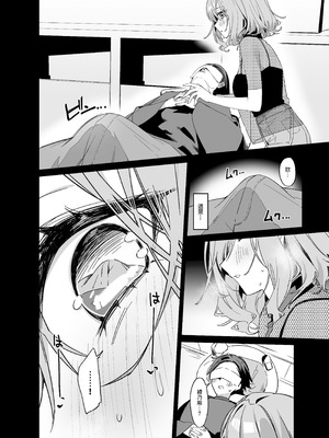 [イトハナナ (イトハナ)]美容師さんは僕指名?|美容師小姐指名我? 1~4[中国翻訳][無修正、疏碼][DL版]_088