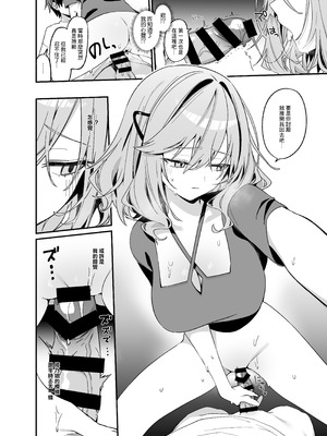 [イトハナナ (イトハナ)]美容師さんは僕指名?|美容師小姐指名我? 1~4[中国翻訳][無修正、疏碼][DL版]_094