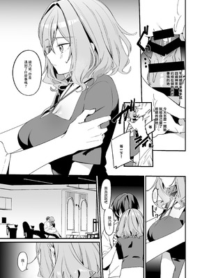 [イトハナナ (イトハナ)]美容師さんは僕指名?|美容師小姐指名我? 1~4[中国翻訳][無修正、疏碼][DL版]_095