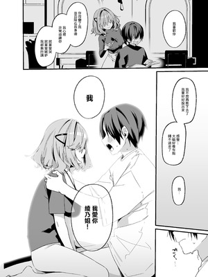 [イトハナナ (イトハナ)]美容師さんは僕指名?|美容師小姐指名我? 1~4[中国翻訳][無修正、疏碼][DL版]_098