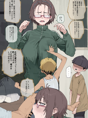 [LonkLink] エロオタク