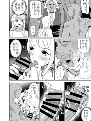 [REM9 (ハミルタン)] 一億ベリー稼ぐまで出られない風俗島 (ワンピース) [DL版]_08