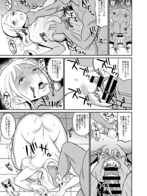 [REM9 (ハミルタン)] 一億ベリー稼ぐまで出られない風俗島 (ワンピース) [DL版]_19