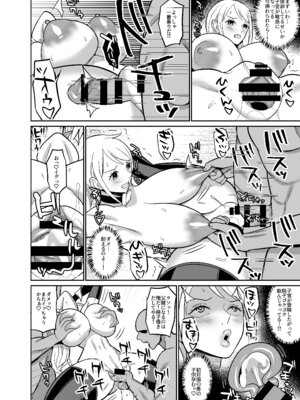 [REM9 (ハミルタン)] 一億ベリー稼ぐまで出られない風俗島 (ワンピース) [DL版]_30