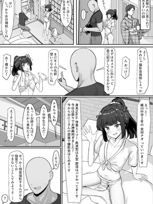 [ごまら] お祭り！ふんどし娘～ナンパされてノリノリエッチ～_08