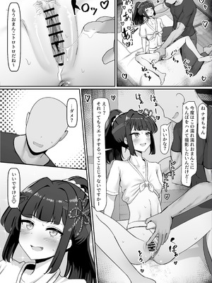 [ごまら] お祭り！ふんどし娘～ナンパされてノリノリエッチ～_13