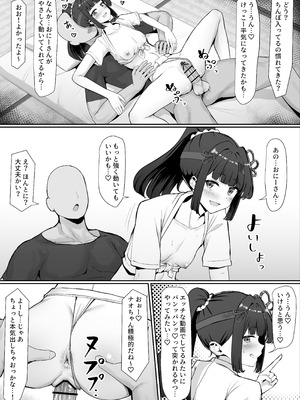 [ごまら] お祭り！ふんどし娘～ナンパされてノリノリエッチ～_18