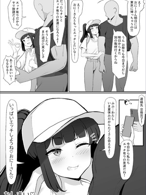 [ごまら] お祭り！ふんどし娘～ナンパされてノリノリエッチ～_34