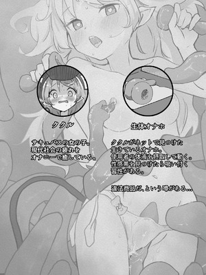 [ぼっさん] 生体オナホでオナニーしてみた。[DL版]_03